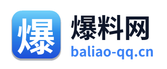 爆料网